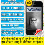 VLINK FINDER